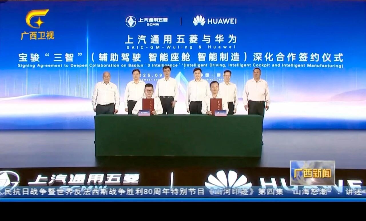 Saic-GM-WUL-WUL na Huawei Mefuo mmekorita ha, na-ewepụta usoro nke mbụ ha, baojun huajing s.